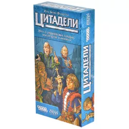 Цитадели (старое издание) картинка 327373 - МосИгра